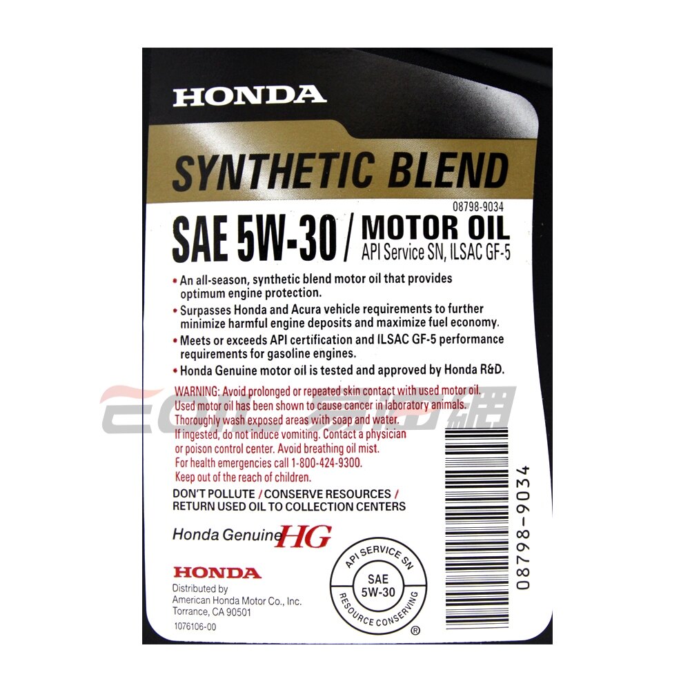 HONDA 5W30 Genuine synthetic Blend 本田 原廠合成機油