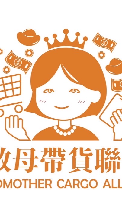 教母帶貨聯盟