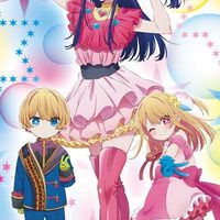 推しの子なりきり！