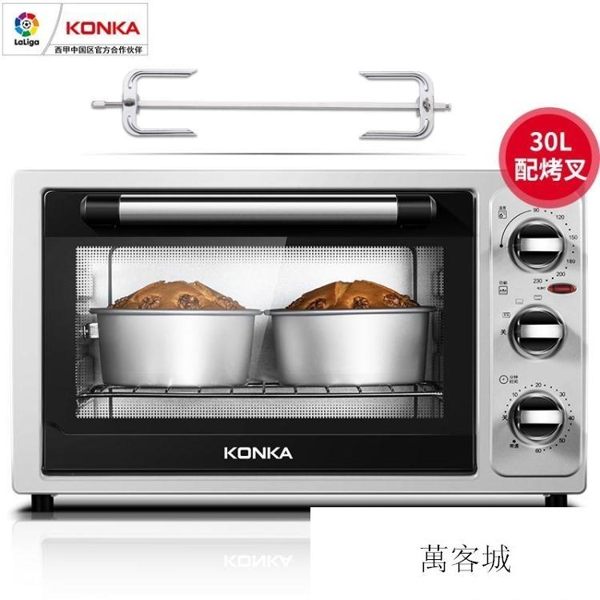 Konka/康佳 KAO-3060烤箱家用烘焙多功能全自動迷你電烤箱大30升