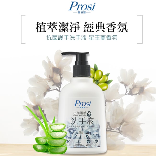 詳細介紹 商品規格 商品簡述 添加義大利橄欖葉 植萃 抗菌護手配方 歐洲星玉蘭經典香氛 品牌 Prosi 規格 230ml 原產地 台灣 深、寬、高 7.5x5x16cm 淨重 230 g 容量 23