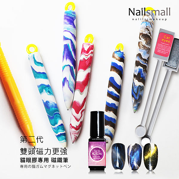 貓眼磁石凝膠指甲油專用磁鐵