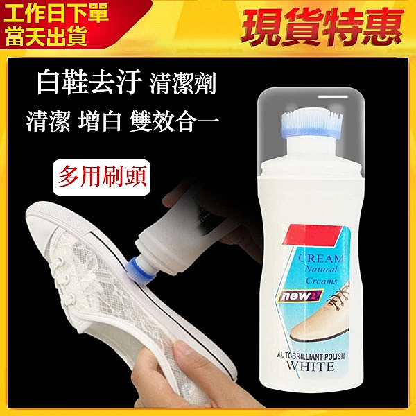 免水洗增白擦鞋利器 n強力去污.防靜電n適用白色皮革及橡膠材料