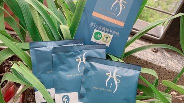 『有機咖啡推薦』-當咖啡遇上綠茶，促進新陳代謝擁有完美體態很簡單-享So有機綠茶咖啡開箱分享