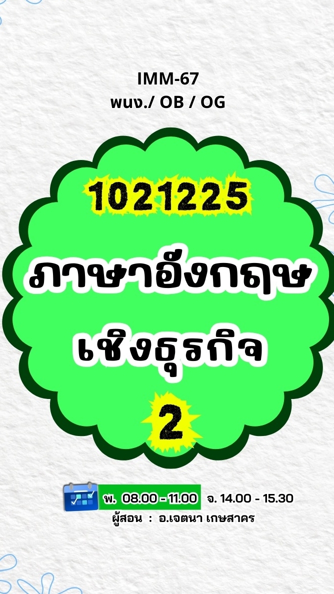 IMM-67 (1.1/69) 1021225-2