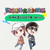 1⭐百縫直播⭐活動&商品活動大群🤗