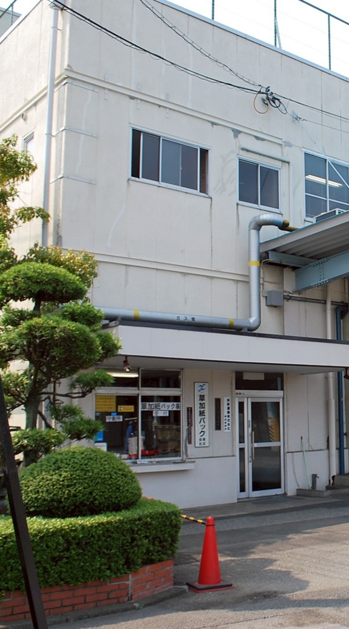 草加紙パック同窓会連絡網