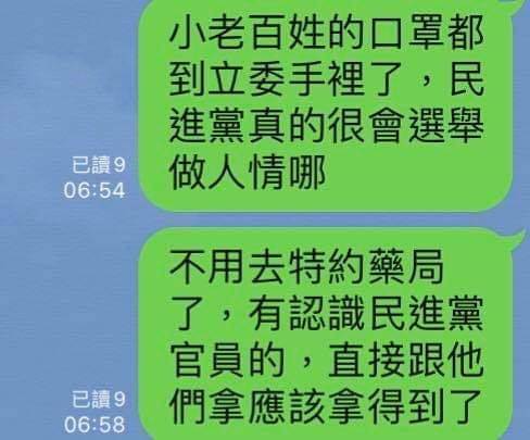 網傳「口罩跟民進黨官員拿就好」 3Q哥 陳柏惟怒批：這我一定告