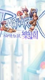 RO仙境傳說樂園艾克瑟2服交易群組