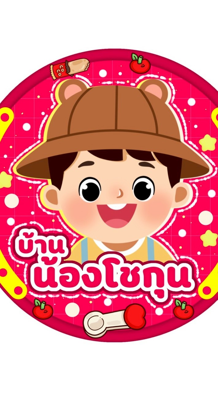 บ้านน้องโชกุน ผ้าซับน้ำลายมือ✌️