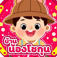 บ้านน้องโชกุน ผ้าซับน้ำลายมือ✌️