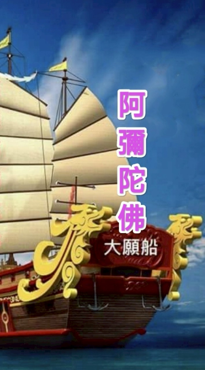六和淨宗蓮友群