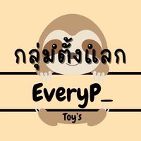 everyp_กลุ่มตั้งแลก