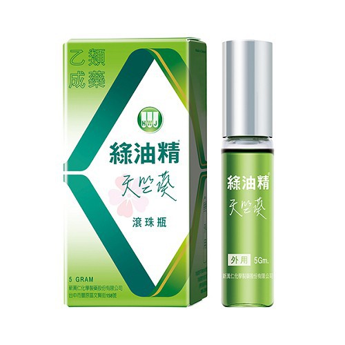 綠油精滾珠瓶 馬鞭草5G/天竺葵5G