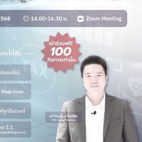 ส่งเสริม ผปก.เข้าสู่ระบบบัญชี-การเงินดิจิทัล