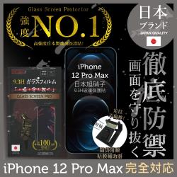 ◎【INGENI徹底防禦】iPhone 12 Pro Max (6.7吋) 日本製玻璃保護貼 【非滿版】|◎|◎種類:手機保護貼類型:正面保護貼品牌:INGENI適用廠牌:Apple蘋果適用系列:iP