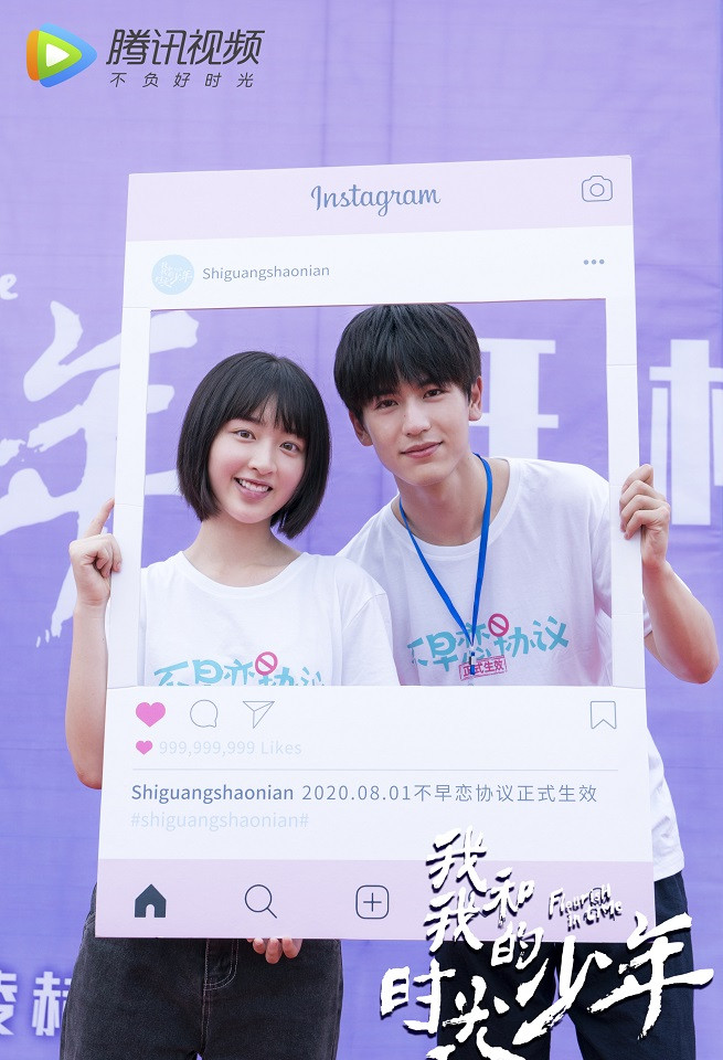 官宣定角陸劇 鄧恩熙、張凌赫《我和我的時光少年》