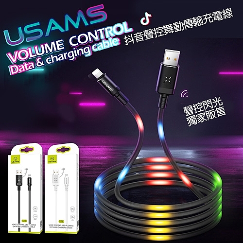 聲控閃燈設計，節能環保，不影響夜晚光源n加粗純銅線芯，減少充電損耗n高彈性TPE加粗線身，柔韌性高