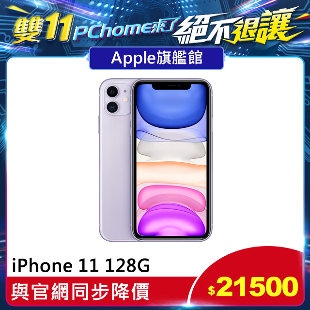 ★此賣場為原廠新包裝(未含耳機和電源轉接器)• 6.1 吋 Liquid Retina HD LCD 顯示器 • 防潑抗水與防塵功能 (在最深達 2 公尺水中最長可達 30 分鐘，IP68)• 雙相機