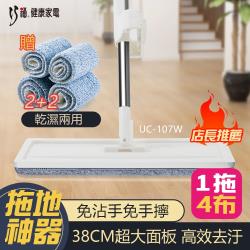 ◎獨創魔力鋸齒萬能刮刀，不需另外使用刮刀或赤手擰轉即可去除拖把上的髒污、毛髮，全方位旋轉設計，清潔角度靈活無死角！|◎附乾、濕拖布，強大髒污吸附力，輕鬆打造無塵居家！|◎商品名稱:【CHIAOFU巧福