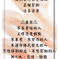 各行各業交流✔️互助🔺禁止不負責任的人（公告並剔除）