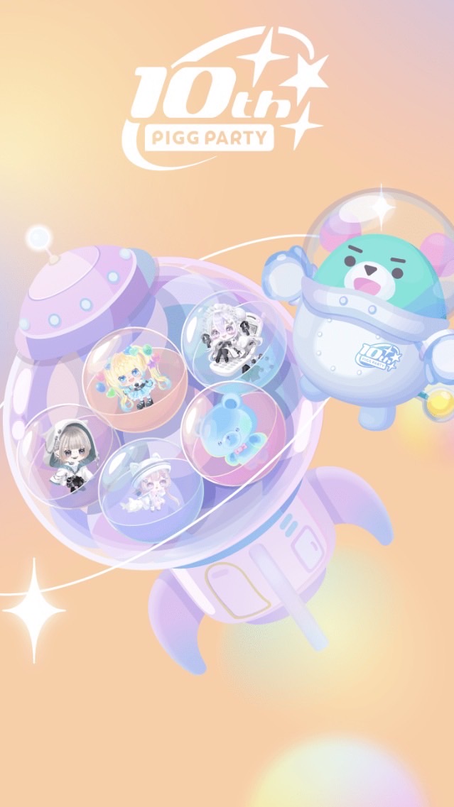 ピグパーティーしてる子！集まれぇ！