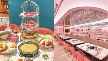 全台12間「仙氣十足網美火鍋推薦」～夢幻粉嫩風、法式熱帶風情，想在Villa小屋吃鍋也沒有問題！