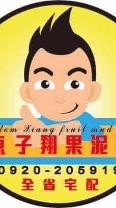 原子翔冰品交流中心