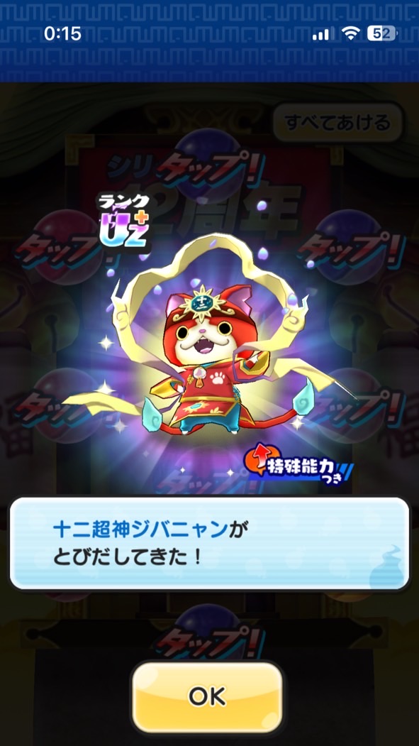 ぷにぷにお助け･雑談別ゲーも〇