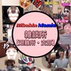 Hikakin_Mania雑談所【避難所・支部】