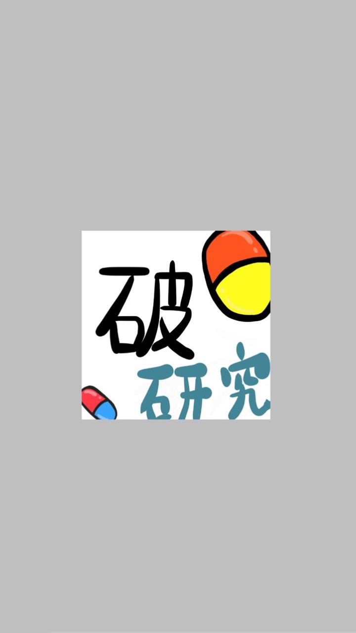 OpenChat 破薬ヱ研究所