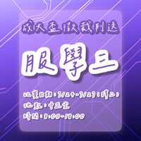 第14屆成大盃裁判組