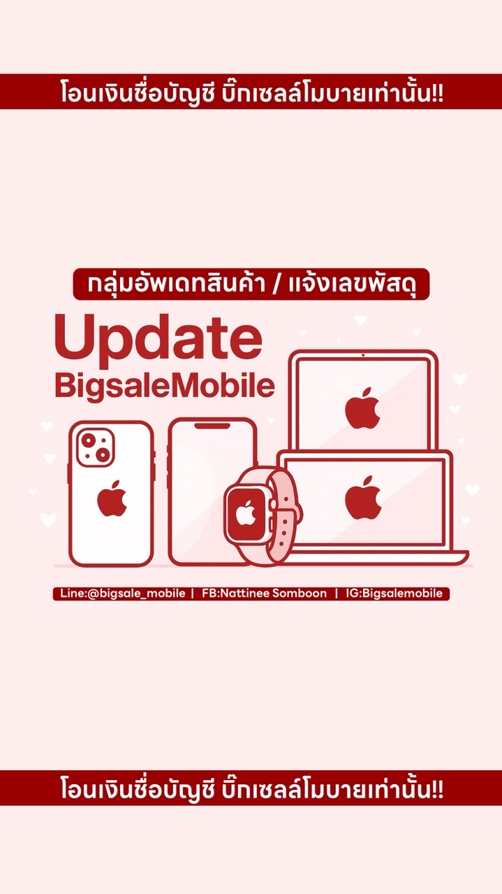 อัพเดทสินค้าร้านบิ๊กเซลล์โมบาย📲💻🖥️⌚️