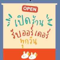 ขายส่งมือถือบียอนภาคใต้