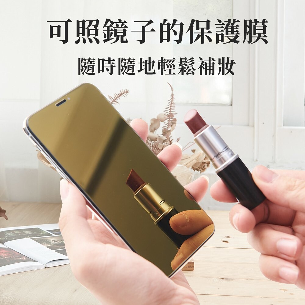 可當鏡子 防刮耐磨 順滑觸感 靈敏操控 不易碎邊 超高硬度