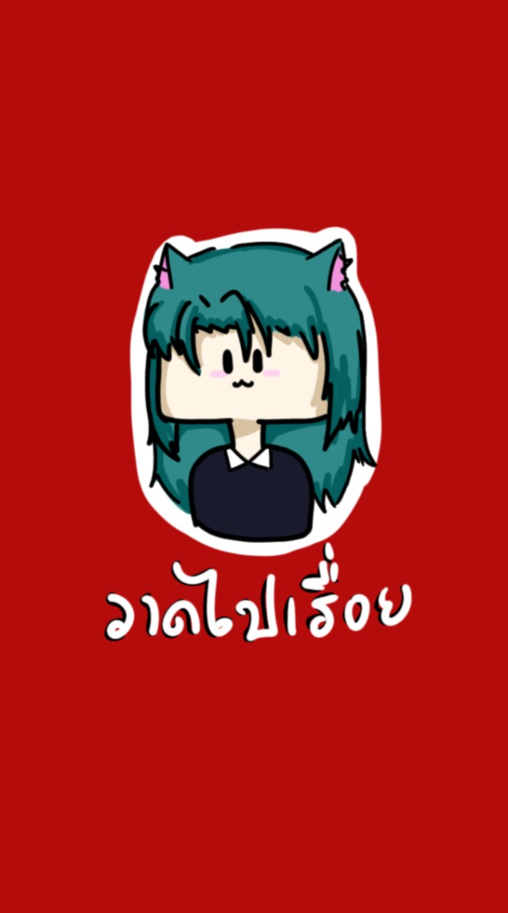 วาดไปเรื่อย