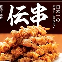 新時代　津駅前店