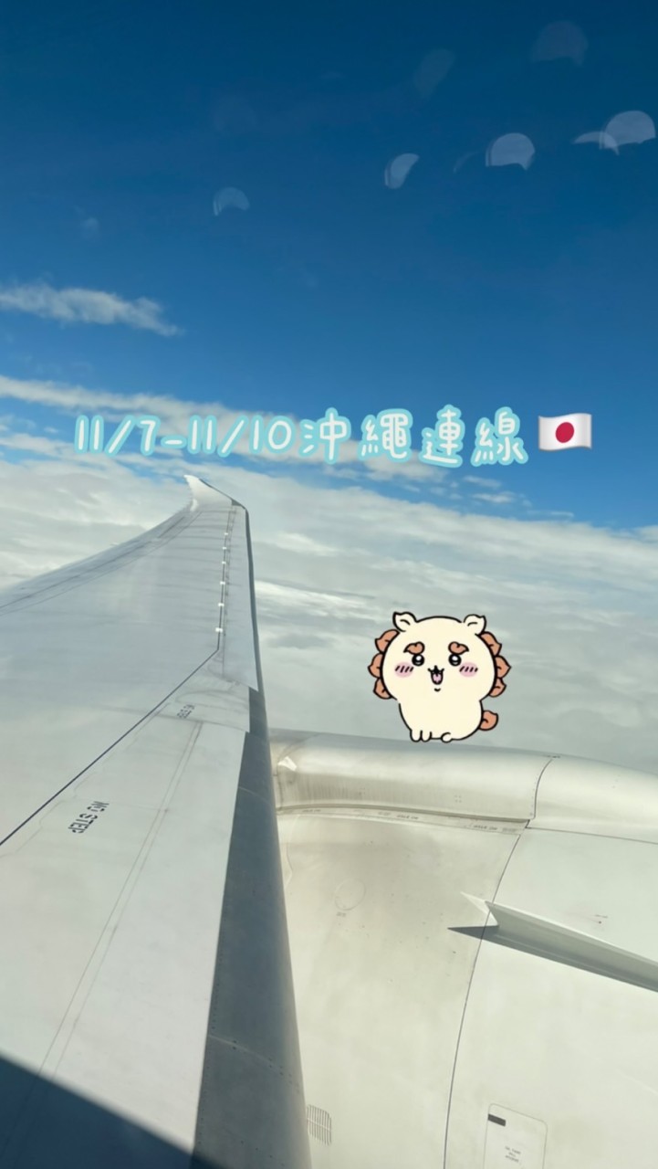Chih代購✈️