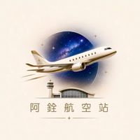 阿銓A.Chuan✈️ 航空站141319