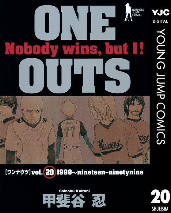 One Outs 無料マンガ Line マンガ