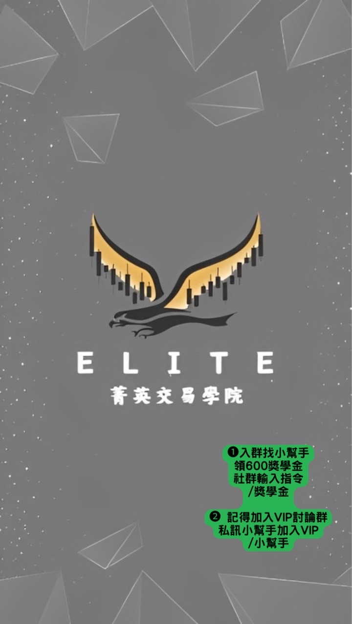 【交流❷群】 菁英交易學院  加密貨幣 丨 虛擬貨幣 丨比特幣丨區塊鏈丨 幣安 丨OKX丨投資理財