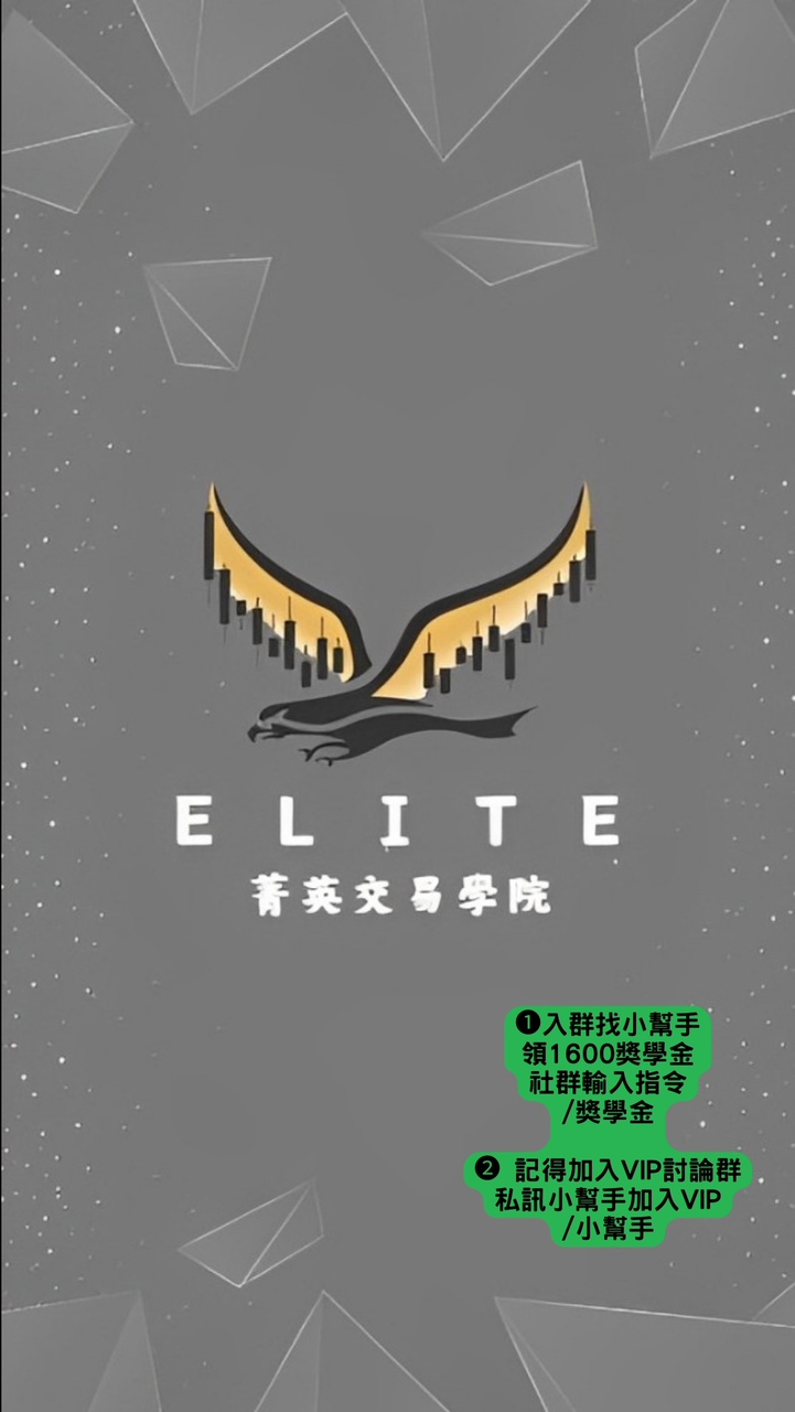 【交流❷群】 菁英交易學院  加密貨幣 丨 虛擬貨幣 丨比特幣丨區塊鏈丨 幣安 丨OKX丨投資理財