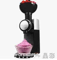 冰淇淋機美國水果冰淇淋機家用兒童全自動小型冰激凌機刨冰機自制甜筒機 免運