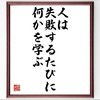 名言制作&鑑賞