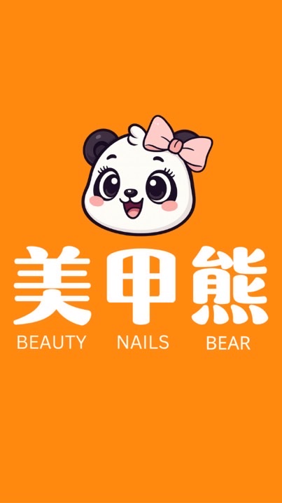 美甲熊 板橋總店