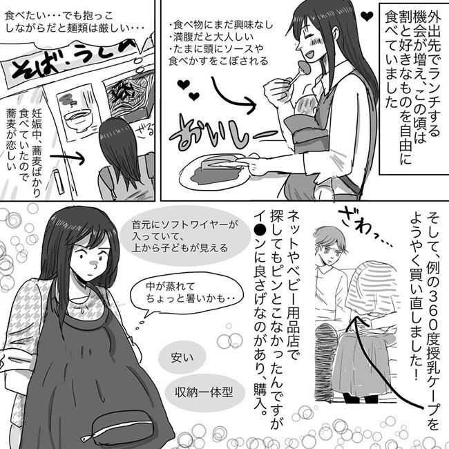 思ってたんと違う 赤ちゃん期あるあるまとめ ニシカタ体験談41