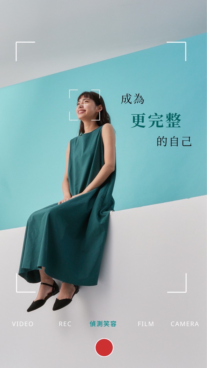 Z研計劃：成為更完整的自己