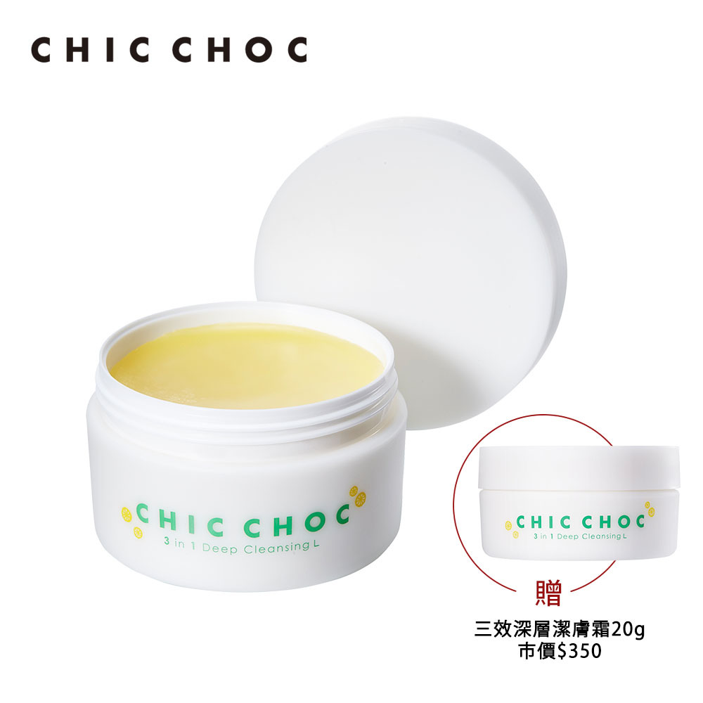 「品牌直營．品質保證，請消費者安心購買」商品名稱：CHIC CHOC三效深層潔膚霜買大送小組◆卸妝×洗顏× 層清潔一次輕鬆完成！◆卸除肌膚妝彩、深層溫和潔淨肌膚◆清新檸檬香氛賦予放鬆洗顏時光。原產地：