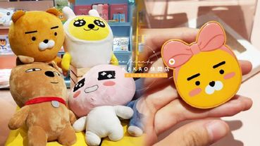 KAKAO FRIENDS快閃店就在台北新光三越A11！超多超萌的KAKAO FRIENDS，全部都在台北新光三越A11等你～