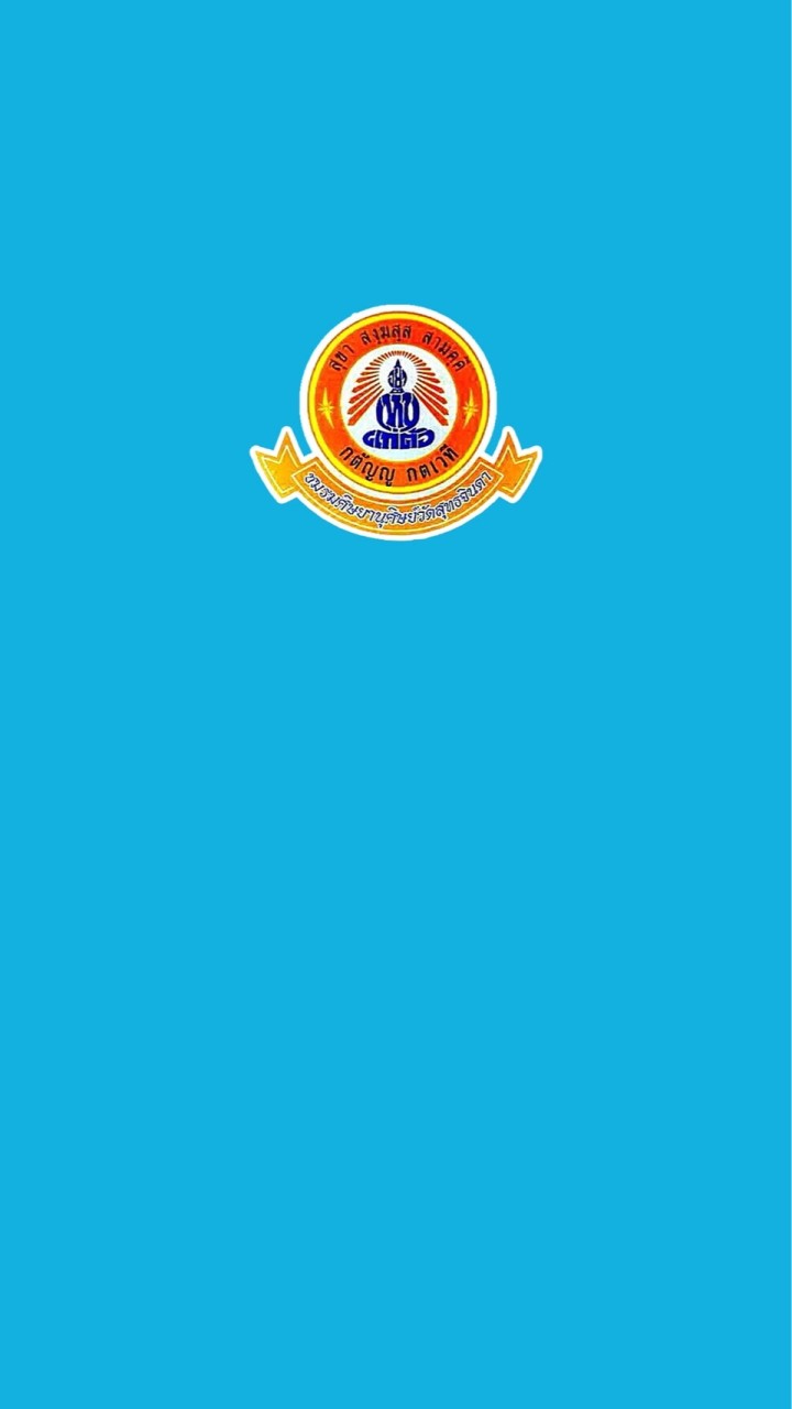 ศิษยานุศิษย์วัดสุทธจินดาวรวิหารนครราชสีมา